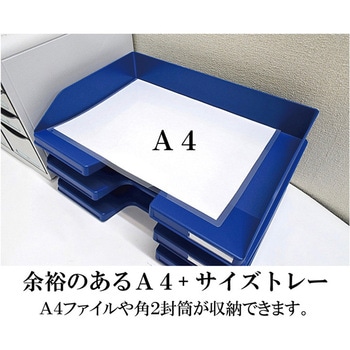 レタートレーコンボ 横型 EXACOMPTA