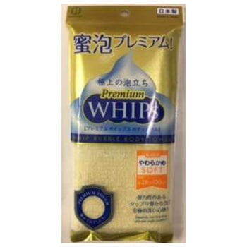 プレミアムホイップス 小久保工業所
