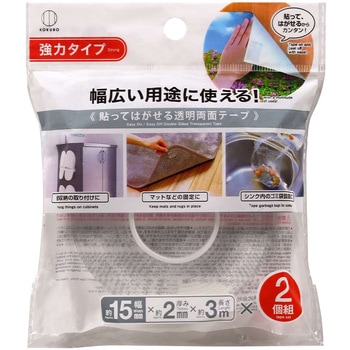 貼ってはがせる透明両面テープ 強力タイプ 小久保工業所