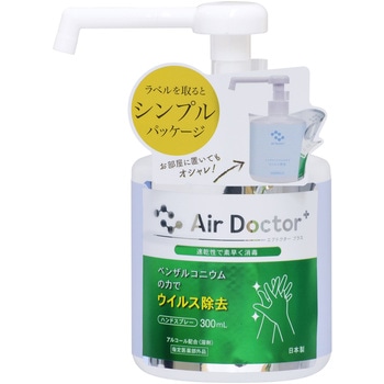 エアードクタープラスハンドスプレー 紀陽除虫菊