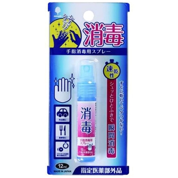 手指消毒スプレー 紀陽除虫菊