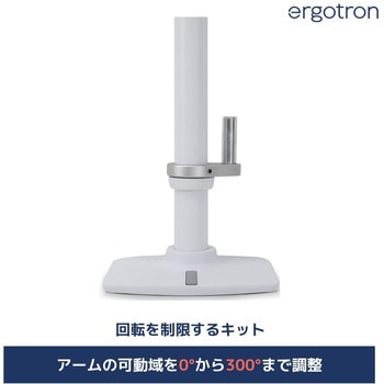 Amazon.co.jp: ERGOTRON エルゴトロン 追加用LXアーム&カラー
