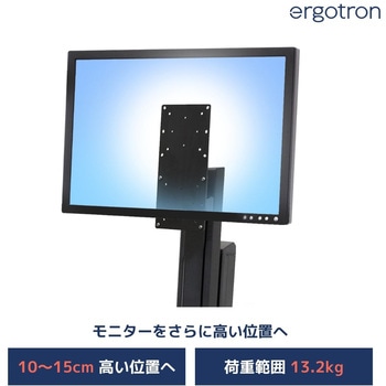 エルゴトロン トールユーザーキット ブラック 13.2kgまで VESA規格対応 ERGOTRON(エルゴトロン)