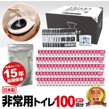 抗菌消臭トイレセット 100回分 非常用・防災【15年保存】 ブレイン