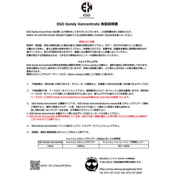 SHOW UP エゴキャンディーコンセントレイト ミニボトル 50g SHOW UP