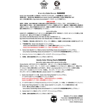 SHOW UP キャンディーカラーベース SHOW UP