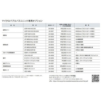 マイクロバブルバスユニット リンナイ