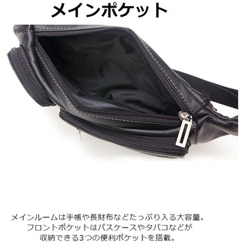 牛革 ウエストバッグ 5041 ブラック SAXON