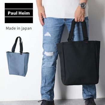 縦型 トートバッグ 2479 PAUL HEIM
