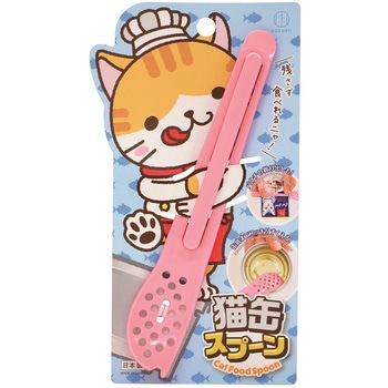 猫缶スプーン 小久保工業所
