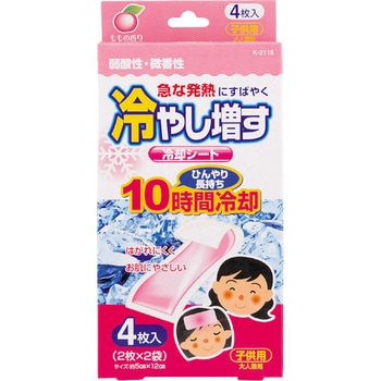 冷やし増す 冷却シート 子供用 紀陽除虫菊