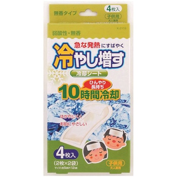 冷やし増す 冷却シート 子供用 紀陽除虫菊