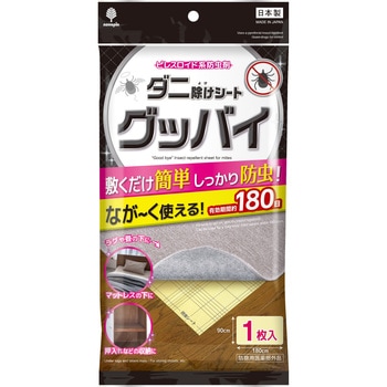 ダニ除けシートグッバイ 紀陽除虫菊