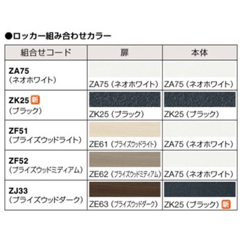 レスピアロッカー 4人用4列1段900W シリンダー錠 オカムラ(岡村製作所)