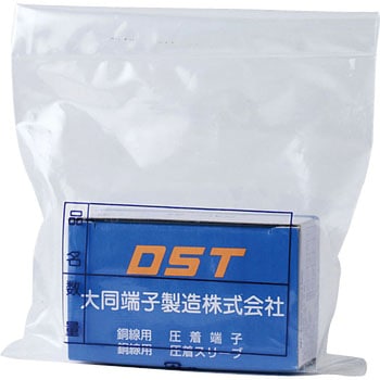 絶縁被覆付圧着端子 丸形 小 DST(大同端子製造)
