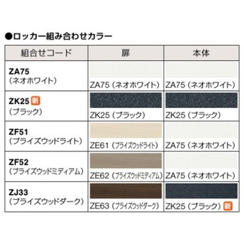レスピアロッカー 3人用900W シリンダー錠 オカムラ(岡村製作所)