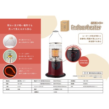屋内用ヒーター 吉田産業