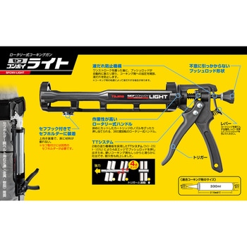 コーキングガン セフコンボイライト 軽量樹脂 タジマツール(TJMデザイン)
