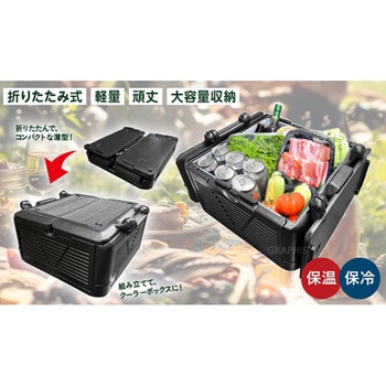 折りたためるクーラーボックス25L RAMASU(ラマス)