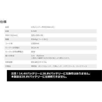 太丸ハンディー芽切(本体のみ) ニシガキ工業