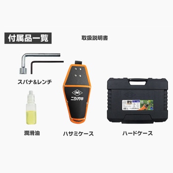 太丸ハンディー芽切(本体のみ) ニシガキ工業