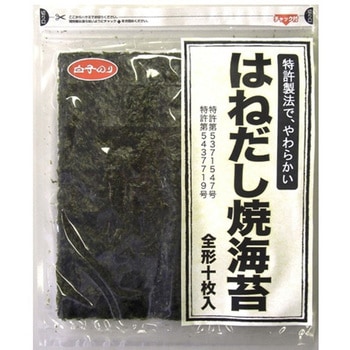 白子のり チャック付はねだし焼海苔 10枚x10 白子のり