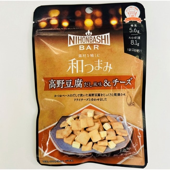 NihonbashiBar 和つまみ 高野豆腐だし風味&チーズ 22gx12 日本橋菓房