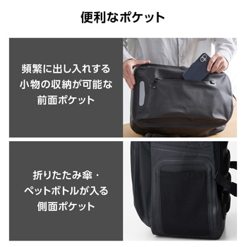 リュック 防水 バックパック 22L 14インチノートPC 収納可 通勤 通学 ビジネスリュック エレコム