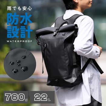 リュック 防水 バックパック ロールトップタイプ 22L 通勤 通学 アウトドア 簡易シャワー機能 防災バッグ エレコム
