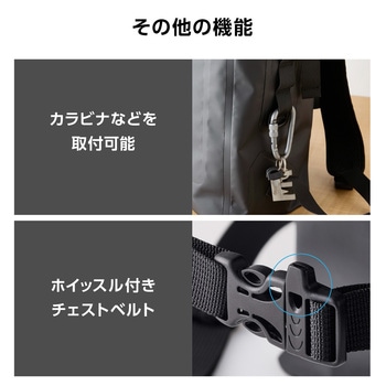 リュック 防水 バックパック ロールトップタイプ 22L 通勤 通学 アウトドア 簡易シャワー機能 防災バッグ エレコム