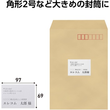ラベルシール 表示・宛名ラベル 8面 W97×H69mm 四辺余白付 20シート レーザープリンタ専用 エレコム