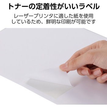 ラベルシール 表示・宛名ラベル 8面 W97×H69mm 四辺余白付 20シート レーザープリンタ専用 エレコム