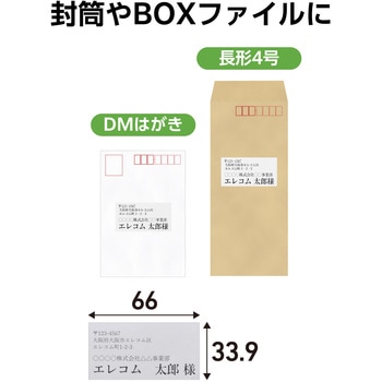 ラベルシール 表示・宛名ラベル 24面 W66×H33.9mm 四辺余白付 20シート レーザープリンタ専用 エレコム