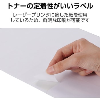 ラベルシール 表示・宛名ラベル 24面 W66×H33.9mm 四辺余白付 20シート レーザープリンタ専用 エレコム