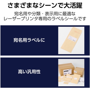 ラベルシール 表示・宛名ラベル レーザープリンタ 24面 上下余白付 3シート エレコム
