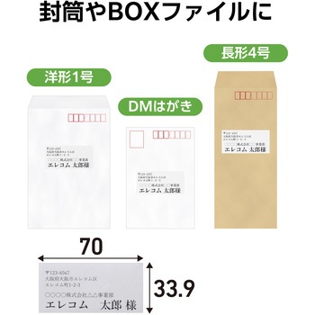 ラベルシール 表示・宛名ラベル レーザープリンタ 24面 上下余白付 3シート エレコム