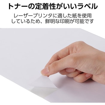 ラベルシール 表示・宛名ラベル レーザープリンタ 24面 上下余白付 3シート エレコム
