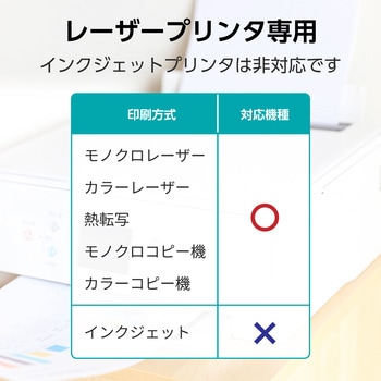 ラベルシール 表示・宛名ラベル レーザープリンタ 24面 上下余白付 3シート エレコム