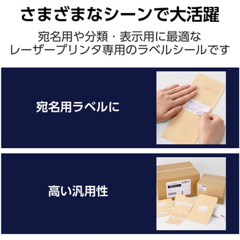 ラベルシール 表示・宛名ラベル 21面 W70mm×H38.1mm 上下余白付 20シート レーザープリンタ専用 エレコム