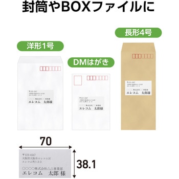 ラベルシール 表示・宛名ラベル 21面 W70mm×H38.1mm 上下余白付 20シート レーザープリンタ専用 エレコム