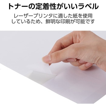 ラベルシール 表示・宛名ラベル 21面 W70mm×H38.1mm 上下余白付 20シート レーザープリンタ専用 エレコム