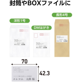 ラベルシール 表示・宛名ラベル 18面 W70×H42.3mm 上下余白付 20シート レーザープリンタ専用 - エレコム