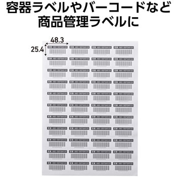 ラベルシール 表示・宛名ラベル 44面 W48.3×H25.4mm 四辺余白付 20シート レーザープリンタ専用 - エレコム