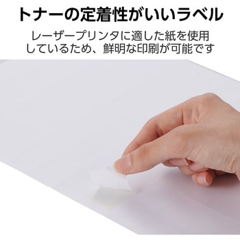 ラベルシール 表示・宛名ラベル 44面 W48.3×H25.4mm 四辺余白付 20シート レーザープリンタ専用 - エレコム