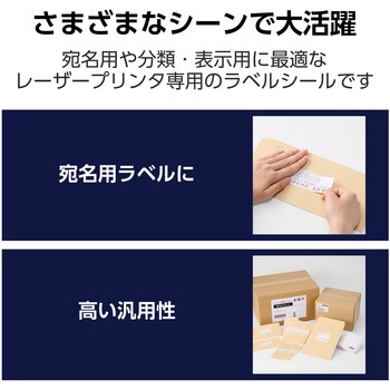 ラベルシール 表示・宛名ラベル 14面 W86.4×H38.1mm 四辺余白付 20シート レーザープリンタ専用 エレコム