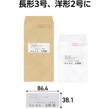 ラベルシール 表示・宛名ラベル 14面 W86.4×H38.1mm 四辺余白付 20シート レーザープリンタ専用 エレコム