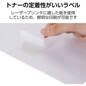 ラベルシール 表示・宛名ラベル 14面 W86.4×H38.1mm 四辺余白付 20シート レーザープリンタ専用 エレコム