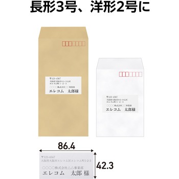 ラベルシール 表示・宛名ラベル 12面 W86.4×H42.3mm 四辺余白付 20シート レーザープリンタ専用 エレコム