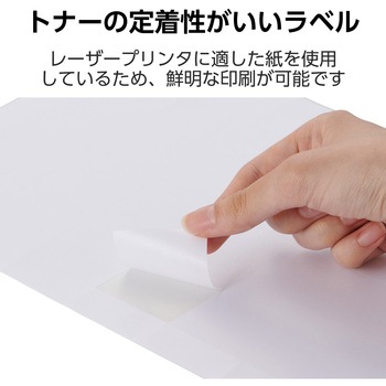 ラベルシール 表示・宛名ラベル 12面 W86.4×H42.3mm 四辺余白付 20シート レーザープリンタ専用 エレコム