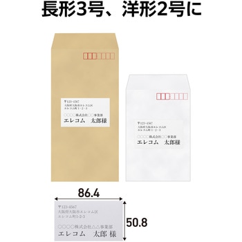 ラベルシール 表示・宛名ラベル 10面 W86.4×H50.8mm 四辺余白付 20シート レーザープリンタ専用 エレコム